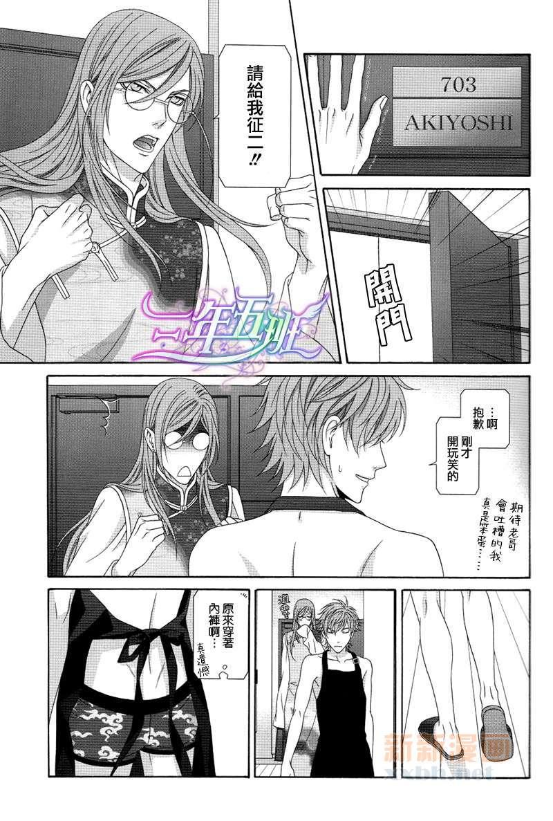 秋吉兄弟本[耽美]韩漫全集-增刊12无删减无遮挡章节图片 
