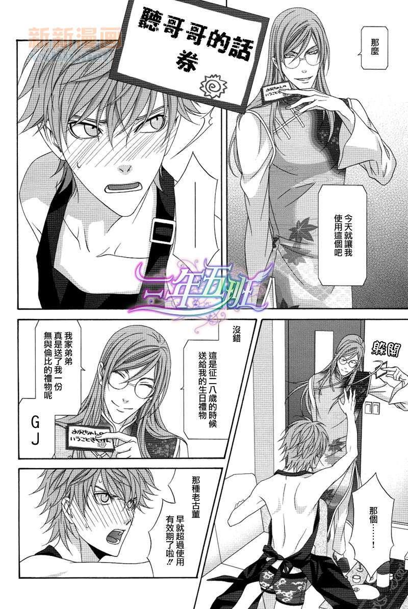 秋吉兄弟本[耽美]韩漫全集-增刊12无删减无遮挡章节图片 
