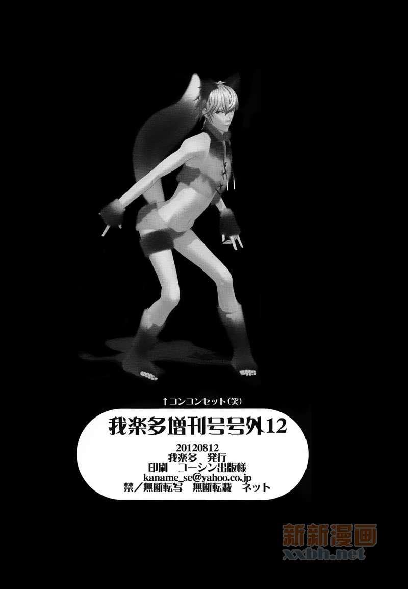 秋吉兄弟本[耽美]韩漫全集-增刊12无删减无遮挡章节图片 
