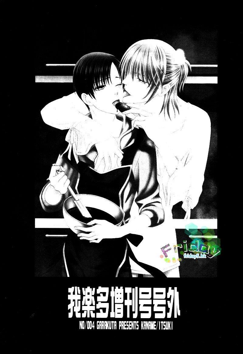 秋吉兄弟本[耽美]韩漫全集-第3话无删减无遮挡章节图片 