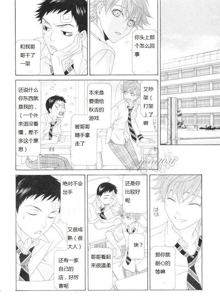 秋吉兄弟本[耽美]韩漫全集-第7-8话无删减无遮挡章节图片 