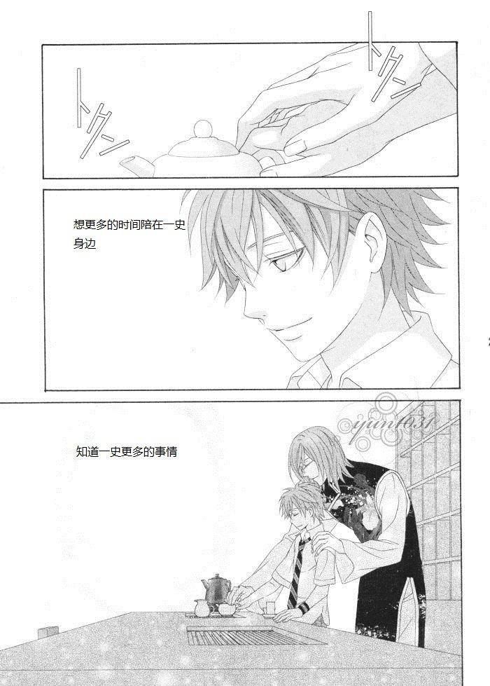 秋吉兄弟本[耽美]韩漫全集-第7-8话无删减无遮挡章节图片 
