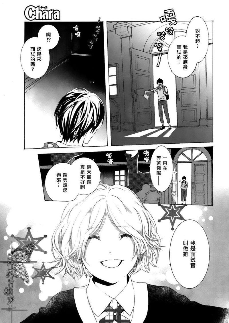 挑剔偏食的吸血鬼[耽美]韩漫全集-第1话无删减无遮挡章节图片 