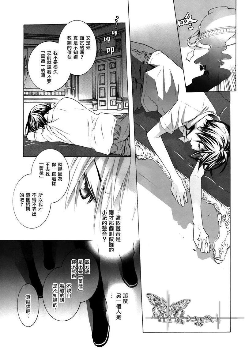 挑剔偏食的吸血鬼[耽美]韩漫全集-第1话无删减无遮挡章节图片 