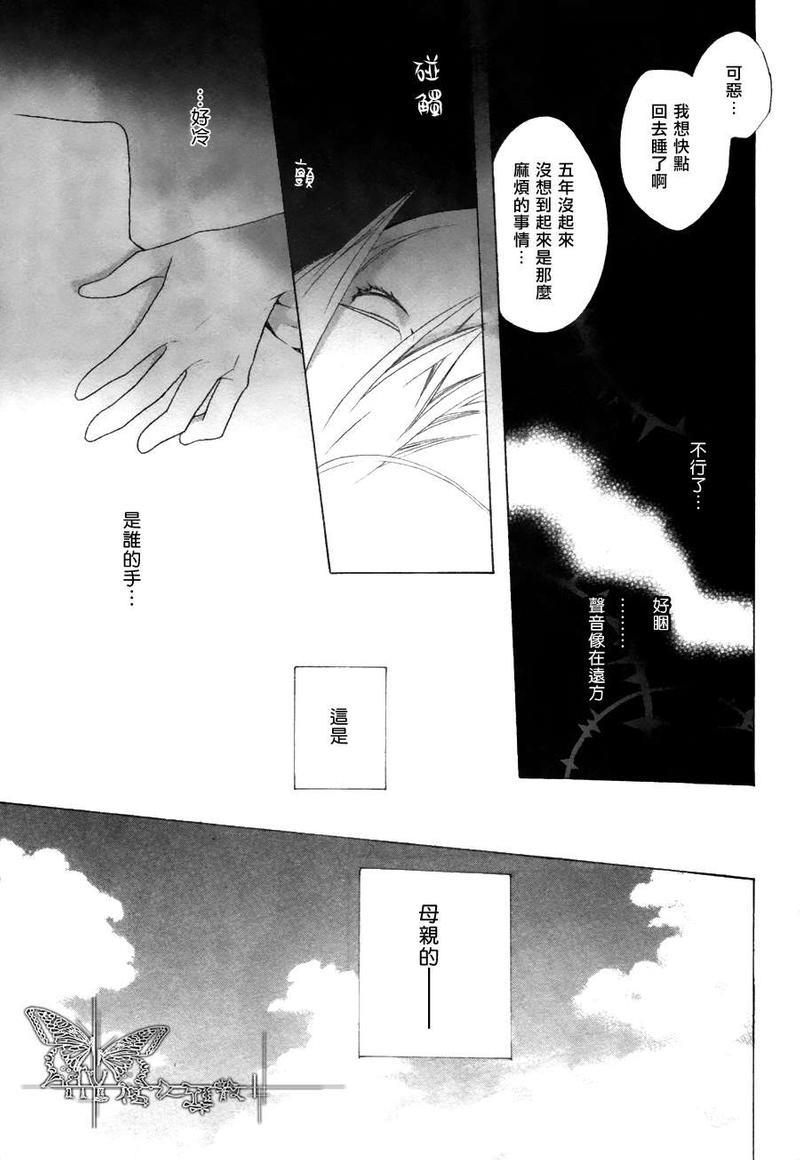 挑剔偏食的吸血鬼[耽美]韩漫全集-第1话无删减无遮挡章节图片 