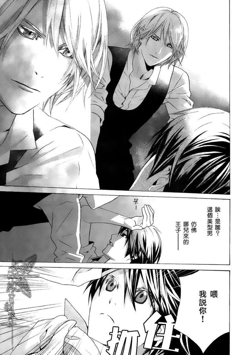 挑剔偏食的吸血鬼[耽美]韩漫全集-第1话无删减无遮挡章节图片 