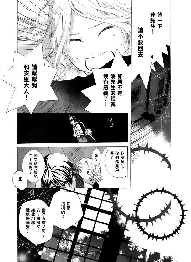 挑剔偏食的吸血鬼[耽美]韩漫全集-第1话无删减无遮挡章节图片 
