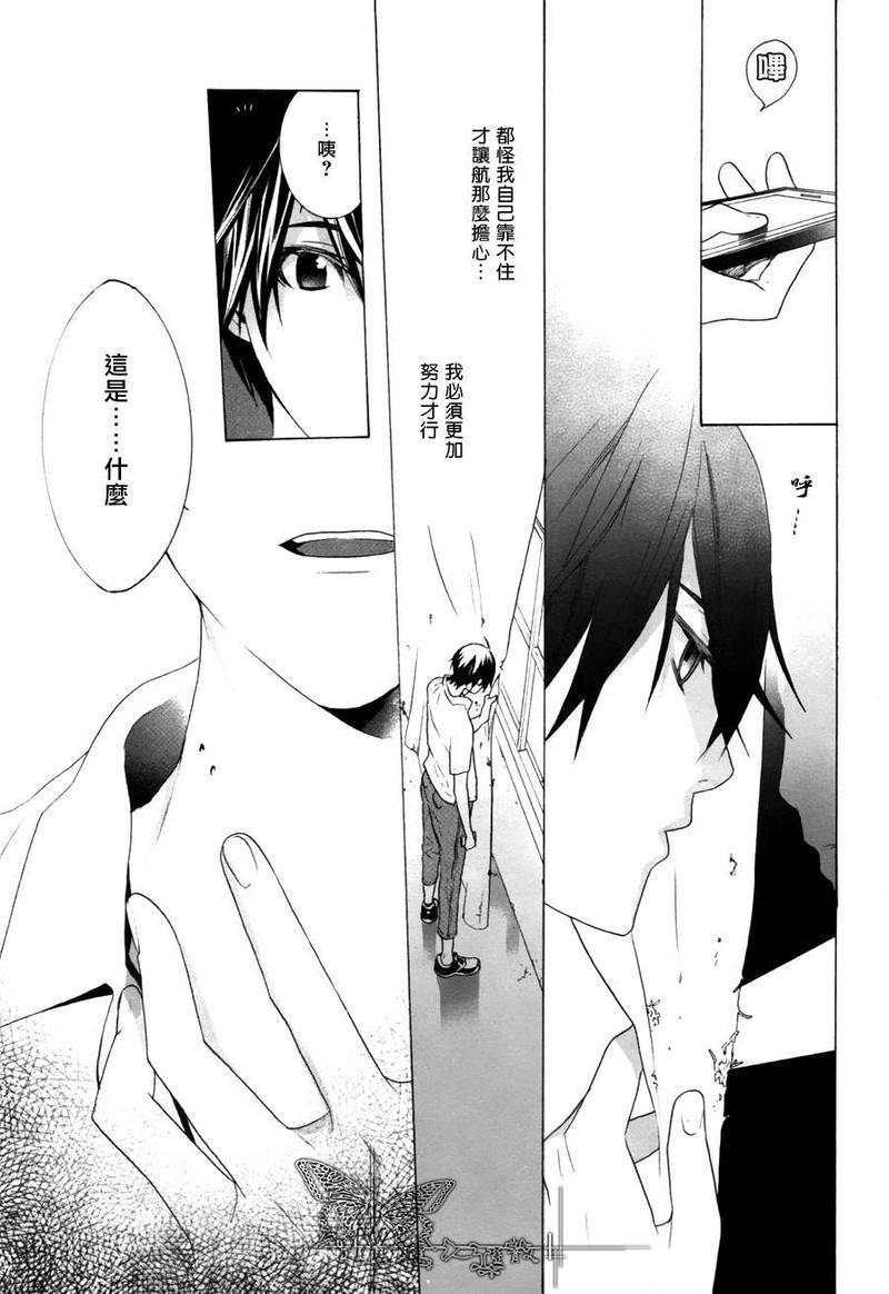 挑剔偏食的吸血鬼[耽美]韩漫全集-第1话无删减无遮挡章节图片 