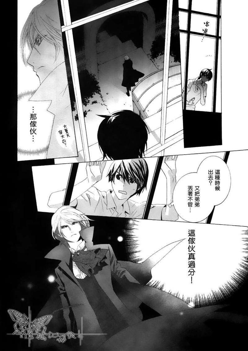 挑剔偏食的吸血鬼[耽美]韩漫全集-第1话无删减无遮挡章节图片 