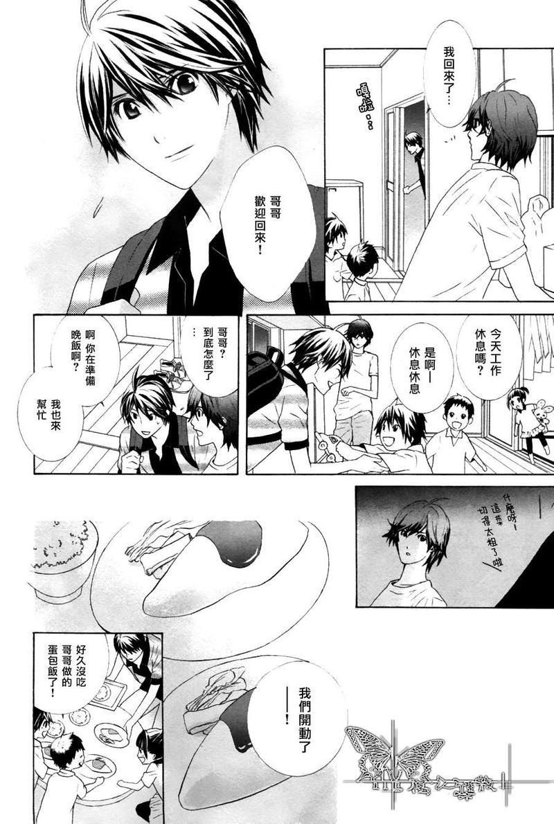 挑剔偏食的吸血鬼[耽美]韩漫全集-第2话无删减无遮挡章节图片 