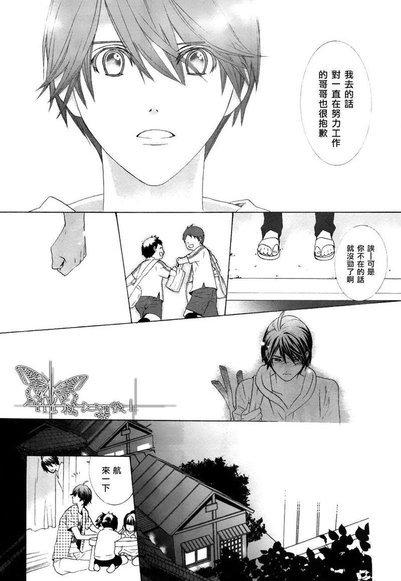 挑剔偏食的吸血鬼[耽美]韩漫全集-第2话无删减无遮挡章节图片 