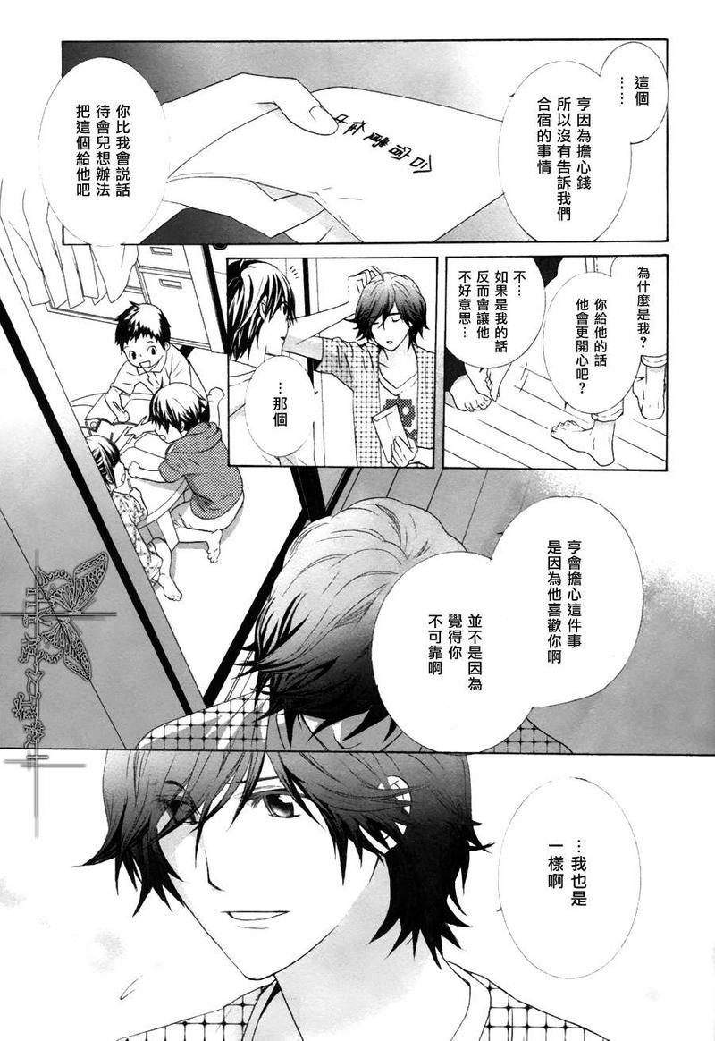 挑剔偏食的吸血鬼[耽美]韩漫全集-第2话无删减无遮挡章节图片 