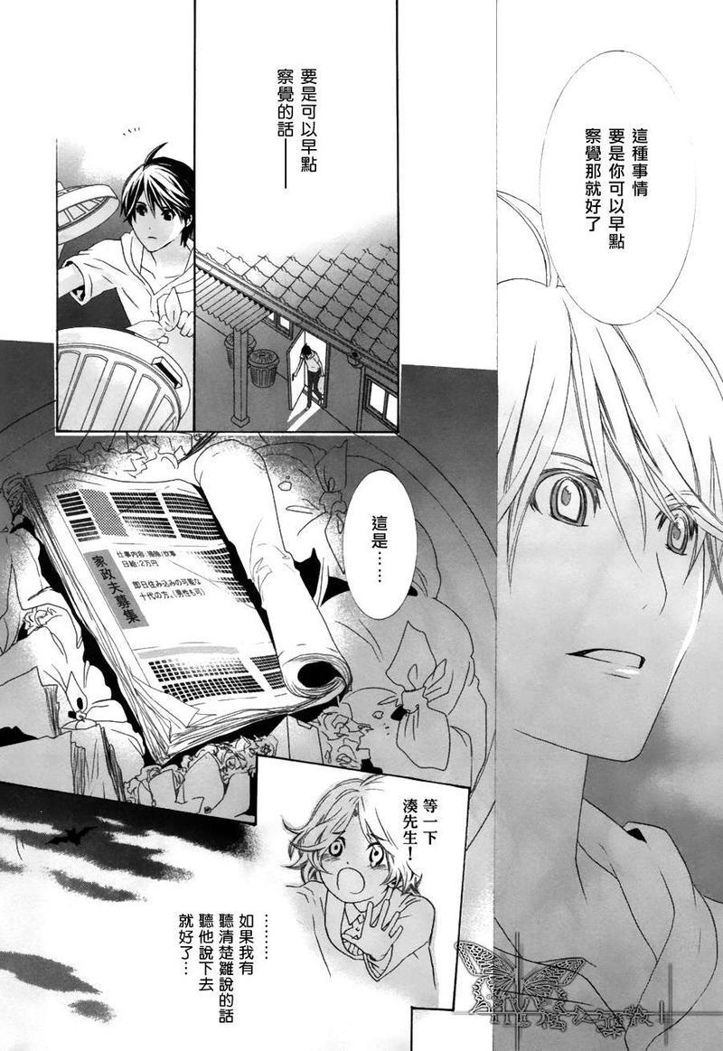 挑剔偏食的吸血鬼[耽美]韩漫全集-第2话无删减无遮挡章节图片 