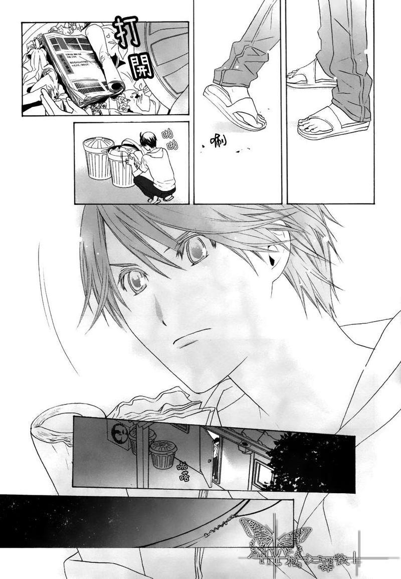 挑剔偏食的吸血鬼[耽美]韩漫全集-第2话无删减无遮挡章节图片 