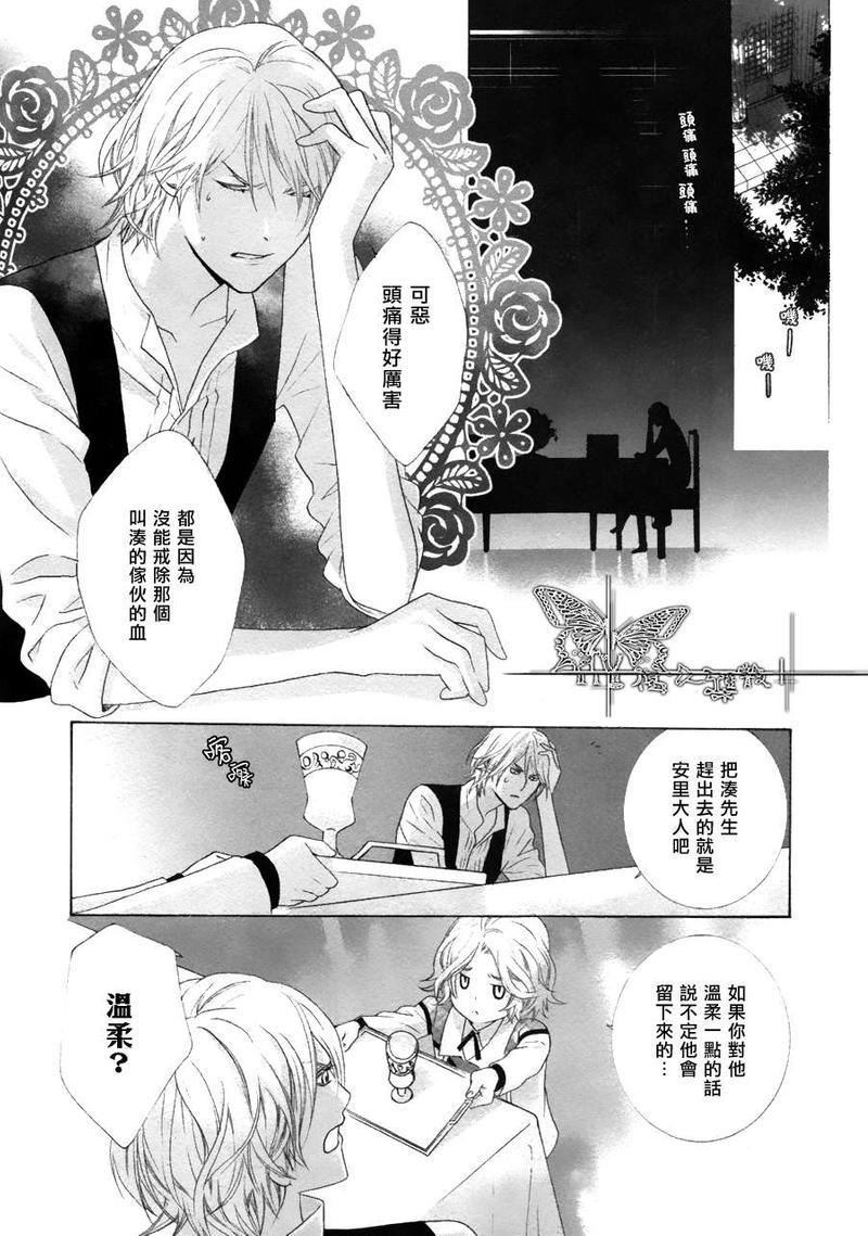 挑剔偏食的吸血鬼[耽美]韩漫全集-第2话无删减无遮挡章节图片 