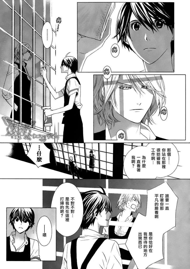 挑剔偏食的吸血鬼[耽美]韩漫全集-第3话无删减无遮挡章节图片 