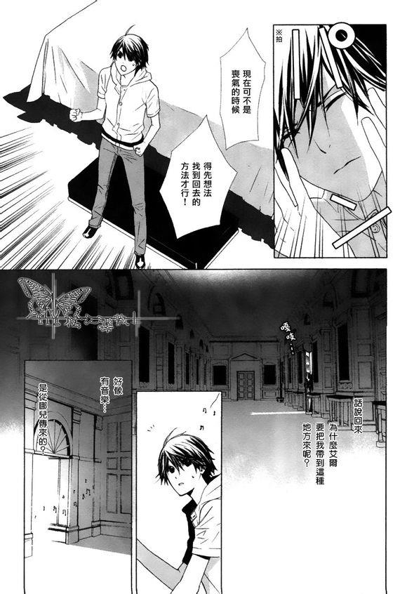 挑剔偏食的吸血鬼[耽美]韩漫全集-第4话无删减无遮挡章节图片 