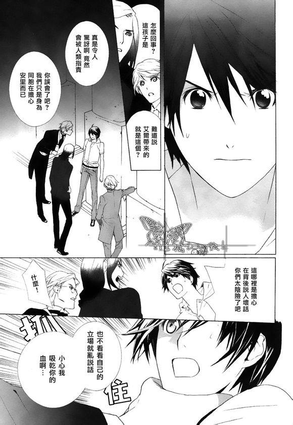 挑剔偏食的吸血鬼[耽美]韩漫全集-第4话无删减无遮挡章节图片 