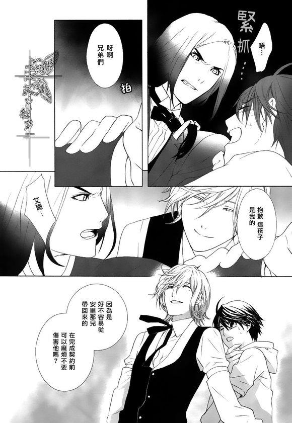 挑剔偏食的吸血鬼[耽美]韩漫全集-第4话无删减无遮挡章节图片 