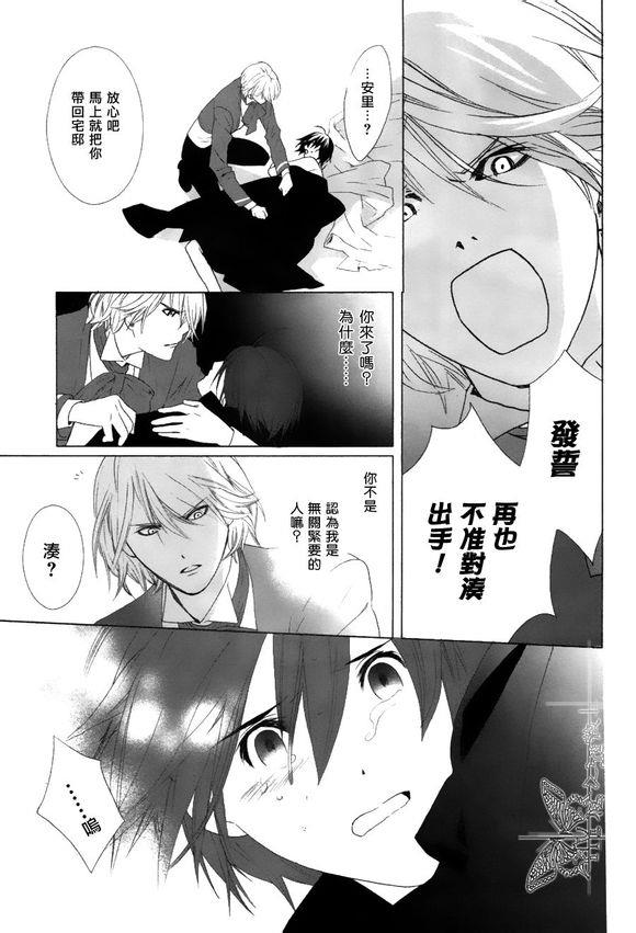 挑剔偏食的吸血鬼[耽美]韩漫全集-第4话无删减无遮挡章节图片 