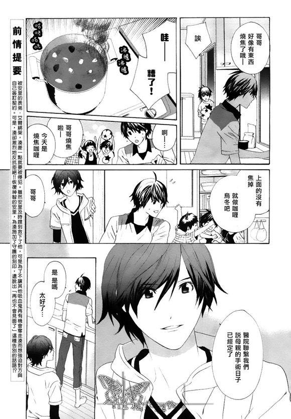 挑剔偏食的吸血鬼[耽美]韩漫全集-第5话无删减无遮挡章节图片 
