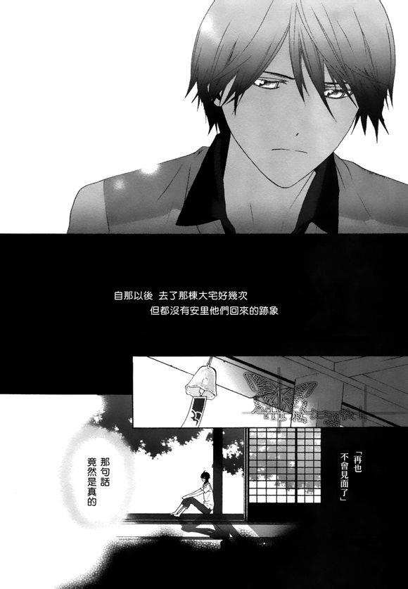 挑剔偏食的吸血鬼[耽美]韩漫全集-第5话无删减无遮挡章节图片 
