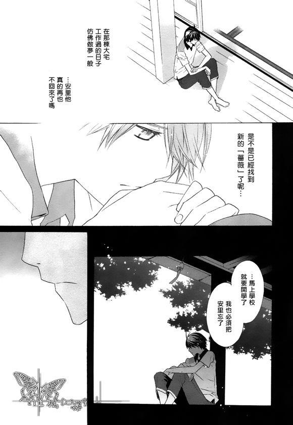 挑剔偏食的吸血鬼[耽美]韩漫全集-第5话无删减无遮挡章节图片 