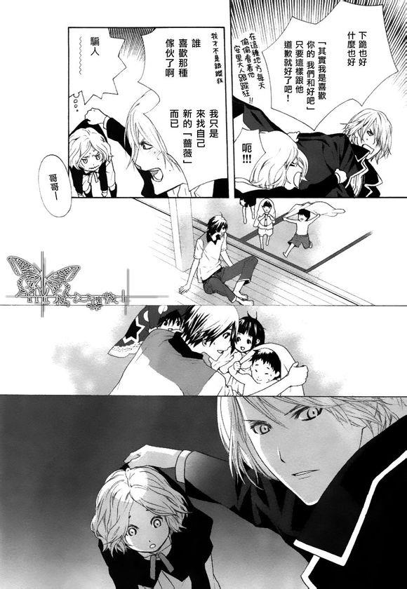 挑剔偏食的吸血鬼[耽美]韩漫全集-第5话无删减无遮挡章节图片 