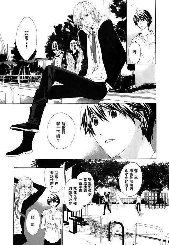 挑剔偏食的吸血鬼[耽美]韩漫全集-第5话无删减无遮挡章节图片 