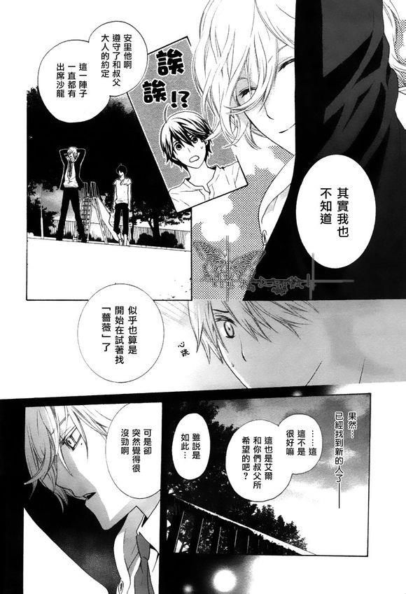 挑剔偏食的吸血鬼[耽美]韩漫全集-第5话无删减无遮挡章节图片 