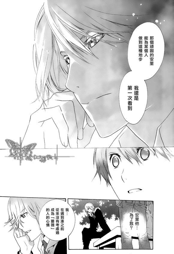 挑剔偏食的吸血鬼[耽美]韩漫全集-第5话无删减无遮挡章节图片 