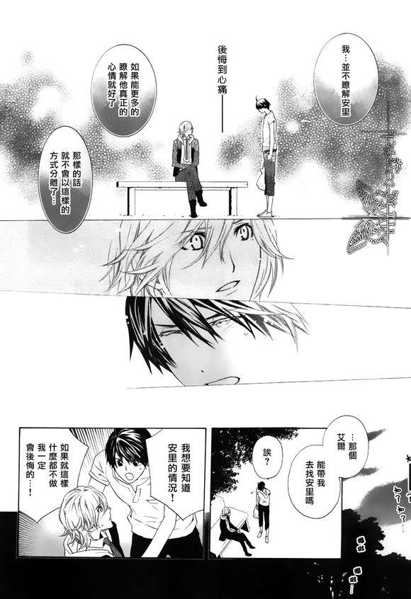 挑剔偏食的吸血鬼[耽美]韩漫全集-第5话无删减无遮挡章节图片 