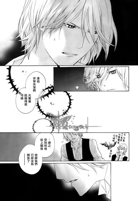 挑剔偏食的吸血鬼[耽美]韩漫全集-第5话无删减无遮挡章节图片 