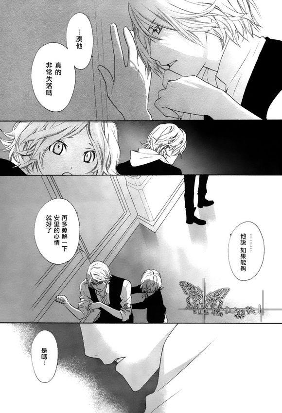 挑剔偏食的吸血鬼[耽美]韩漫全集-第5话无删减无遮挡章节图片 