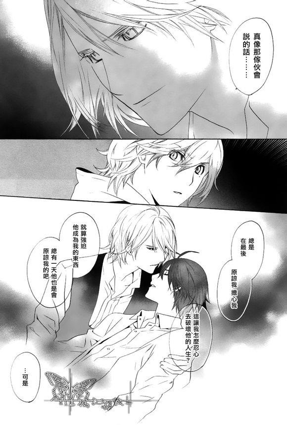 挑剔偏食的吸血鬼[耽美]韩漫全集-第5话无删减无遮挡章节图片 