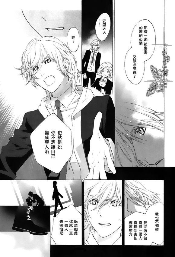 挑剔偏食的吸血鬼[耽美]韩漫全集-第5话无删减无遮挡章节图片 
