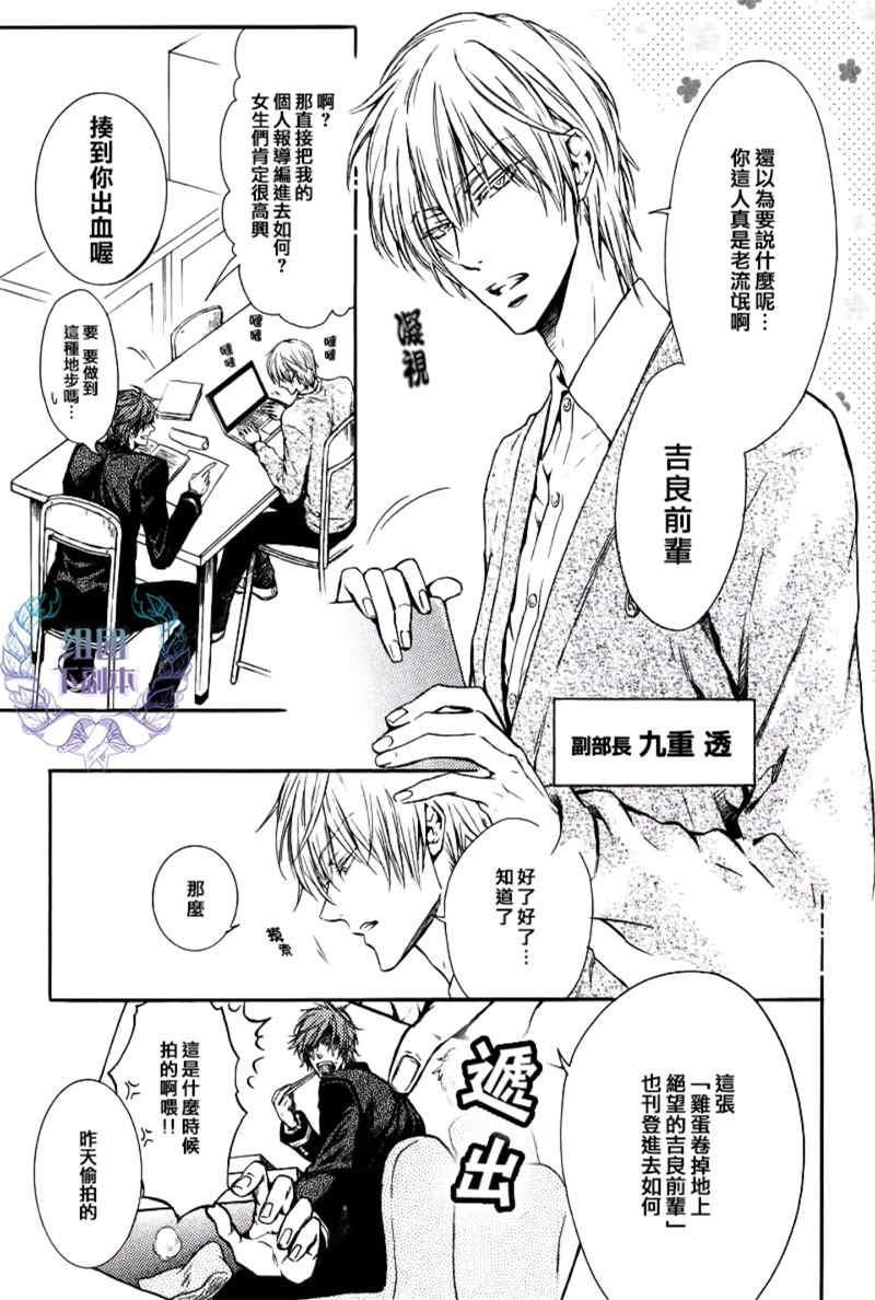 良前辈与九重君[耽美]韩漫全集-第1话无删减无遮挡章节图片 