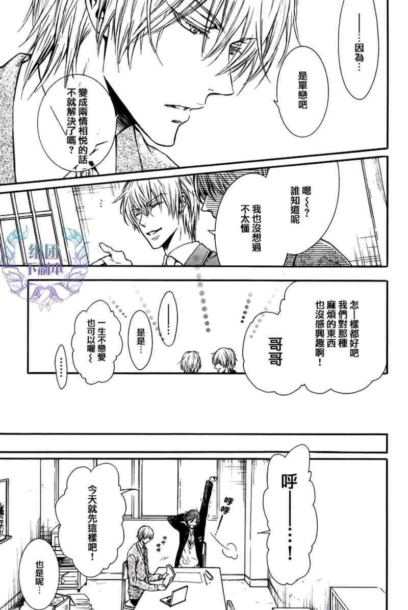良前辈与九重君[耽美]韩漫全集-第1话无删减无遮挡章节图片 