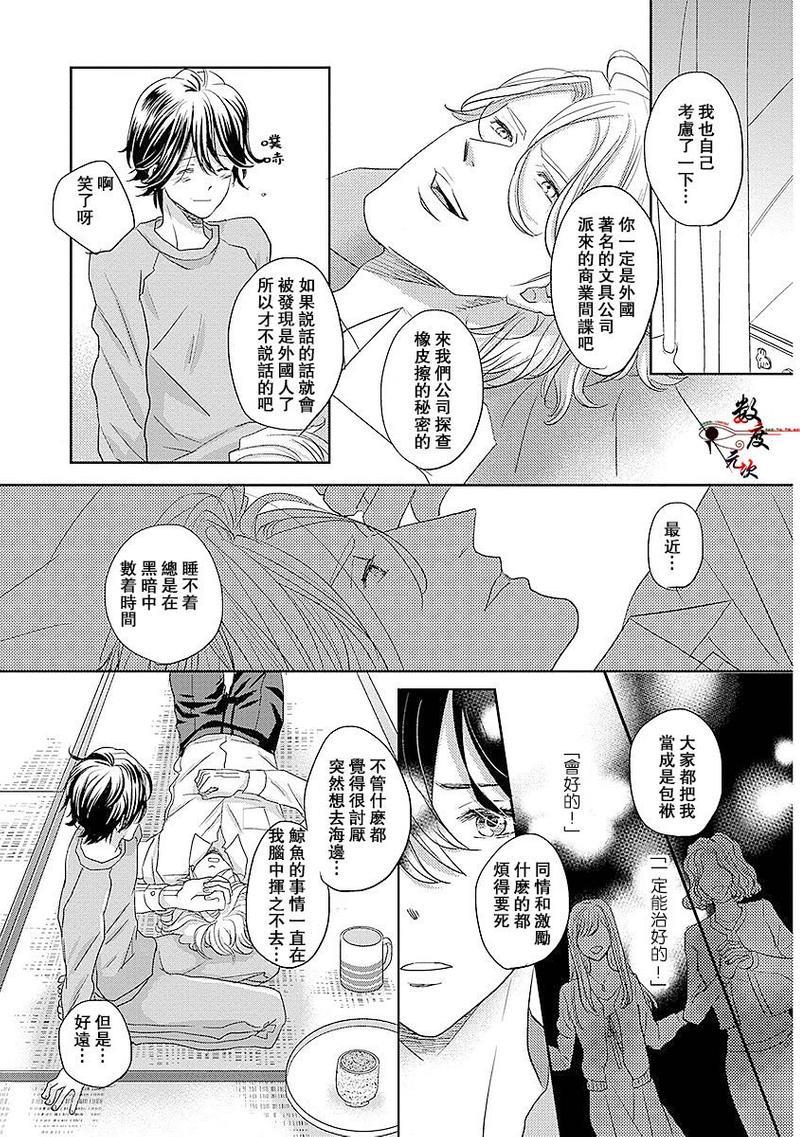 我的人鱼公主[耽美]韩漫全集-第2话无删减无遮挡章节图片 