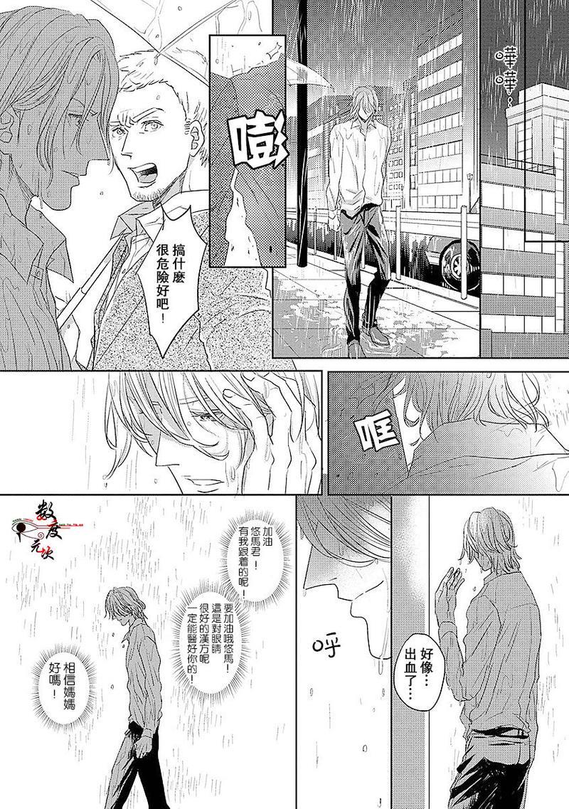 我的人鱼公主[耽美]韩漫全集-第2话无删减无遮挡章节图片 