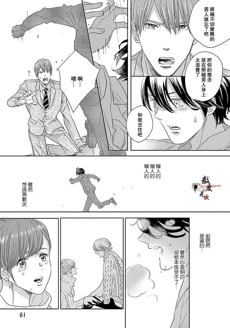 我的人鱼公主[耽美]韩漫全集-第2话无删减无遮挡章节图片 