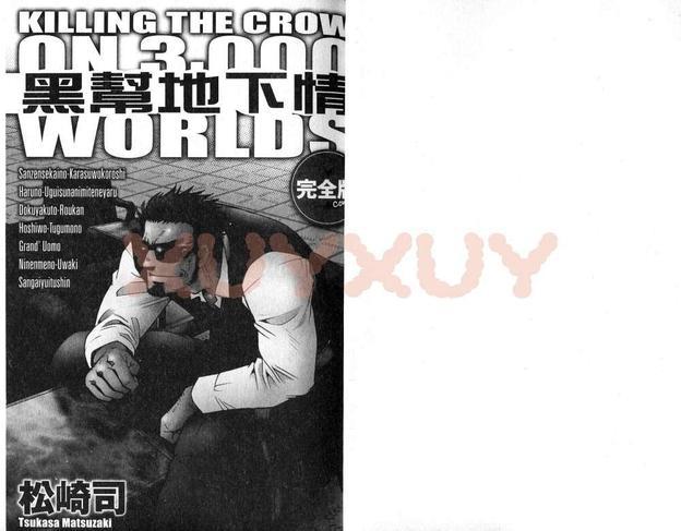 黑帮地下情[耽美]韩漫全集-第1卷无删减无遮挡章节图片 