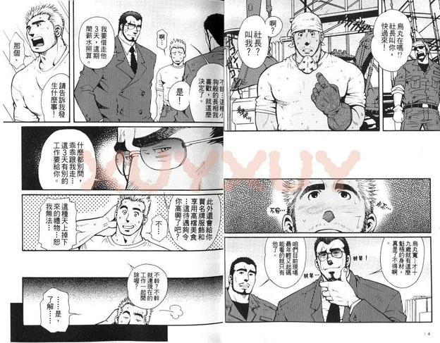 黑帮地下情[耽美]韩漫全集-第1卷无删减无遮挡章节图片 