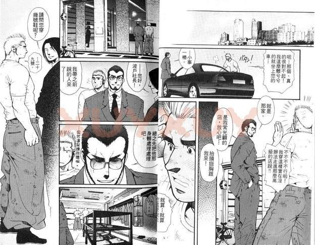 黑帮地下情[耽美]韩漫全集-第1卷无删减无遮挡章节图片 