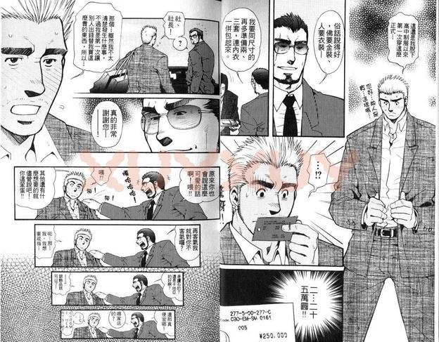 黑帮地下情[耽美]韩漫全集-第1卷无删减无遮挡章节图片 
