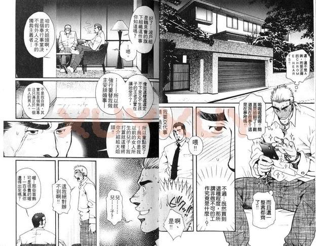 黑帮地下情[耽美]韩漫全集-第1卷无删减无遮挡章节图片 