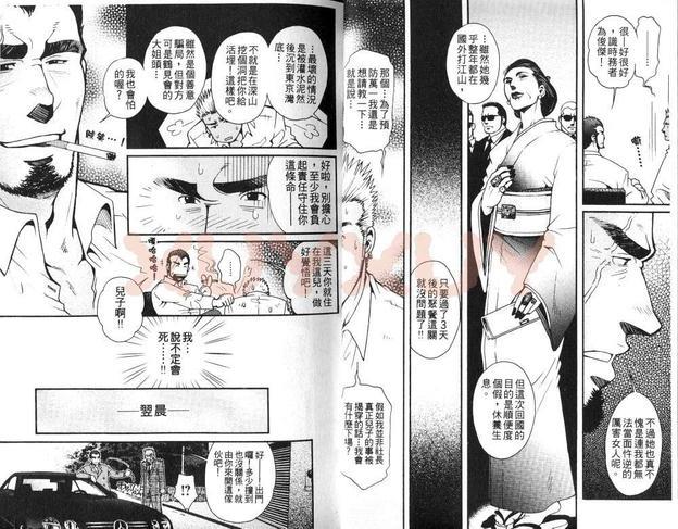 黑帮地下情[耽美]韩漫全集-第1卷无删减无遮挡章节图片 