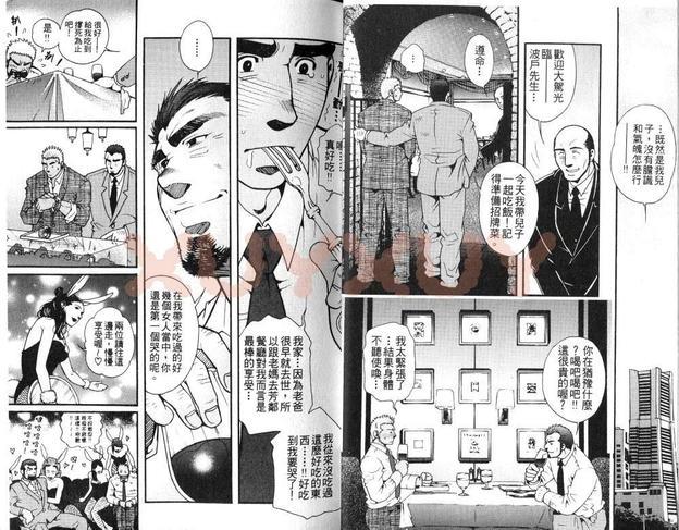 黑帮地下情[耽美]韩漫全集-第1卷无删减无遮挡章节图片 