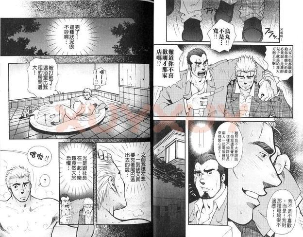 黑帮地下情[耽美]韩漫全集-第1卷无删减无遮挡章节图片 