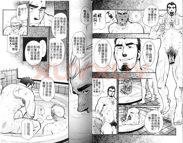 黑帮地下情[耽美]韩漫全集-第1卷无删减无遮挡章节图片 
